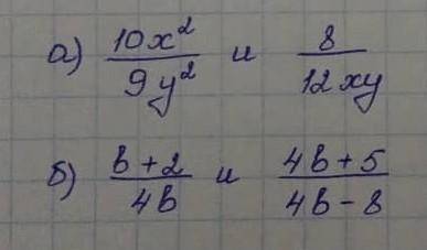 СДЕЛАТЬ ЗА 20 МИНУТ ПРИВЕСТИ ДРОБИ К НАИМЕНЬШЕМУ ОБЩЕМУ ЗНАМЕНАТЕЛЮ