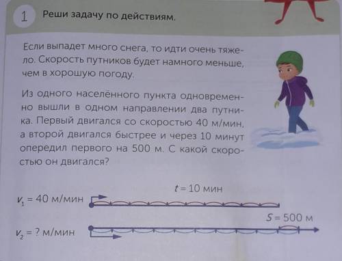 решить эту задачу Мне не надо неправильное решение мне, но решение пишите правильно 