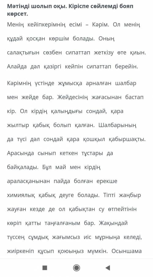 Тазалық керек адамға! . . . . . . , . . . . . , . . , . , . , . , . . . . « , » . « » . ?! : « » ?!