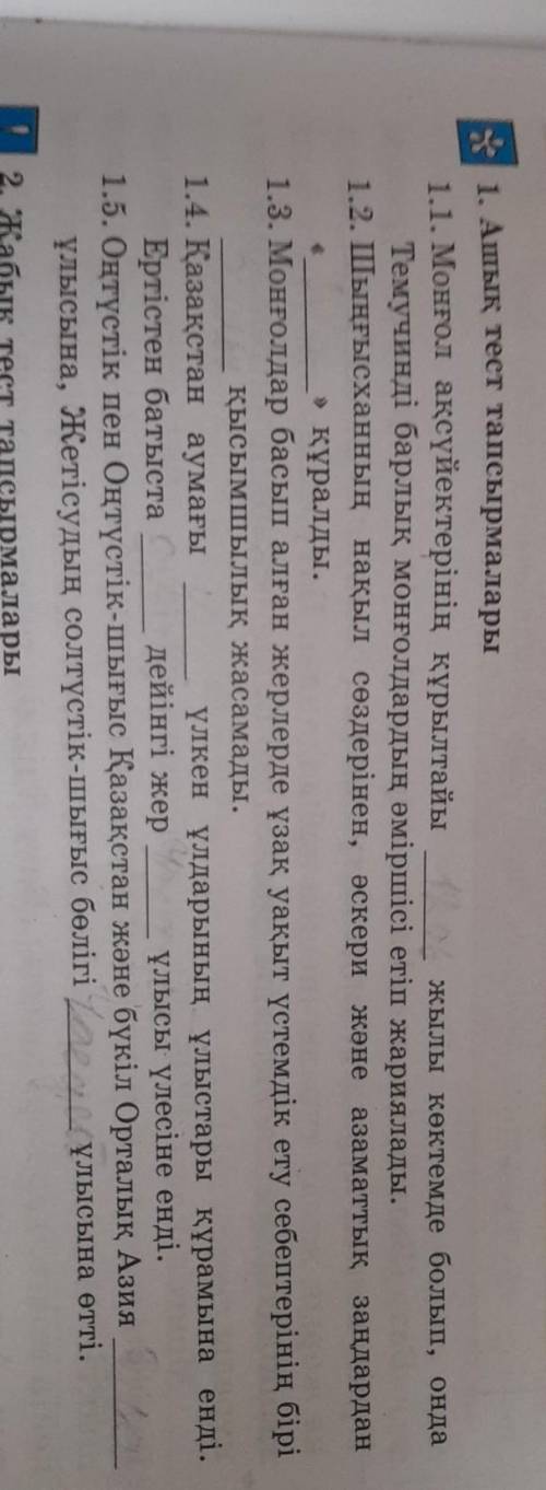 Көмектесіңдерш те тез керек​