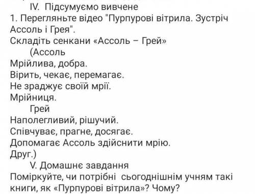 Сделайте задание в тетрадку и отправьте, за заданые буду благодарна, 
