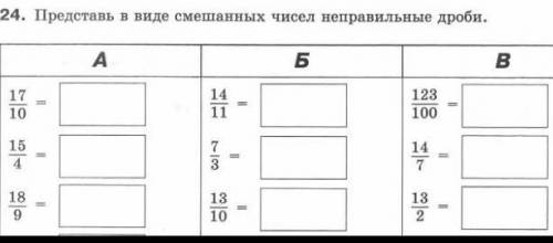 Помагите а я поставлю лудший ответ!