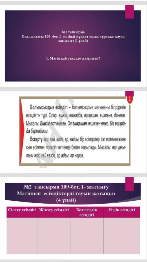Өтініш осы екі тапсырманы жасап беріңдерші.