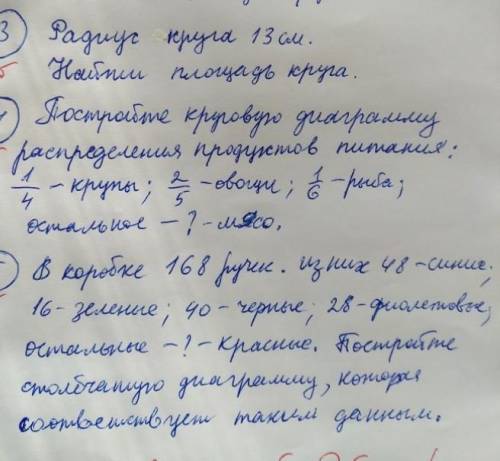за 3,4,5 задачу если возможно с условием​