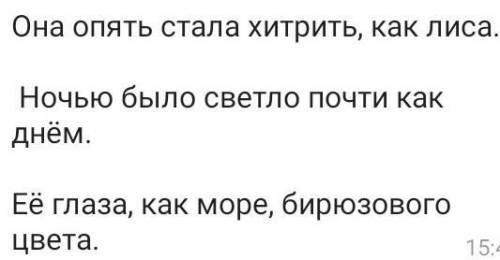 Синтаксический разбор умоляю мне нужно как можно быстрее.