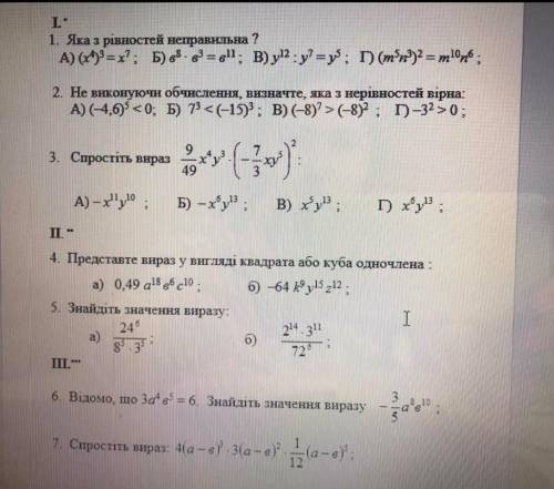 решить хотя бы половину этих заданий 