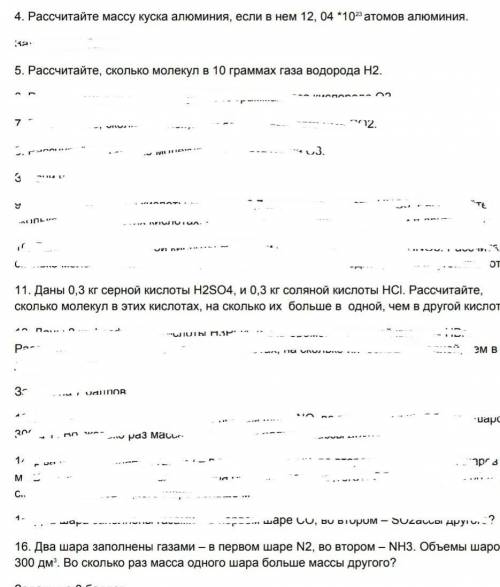 Очень , очень решить задачи по химии 