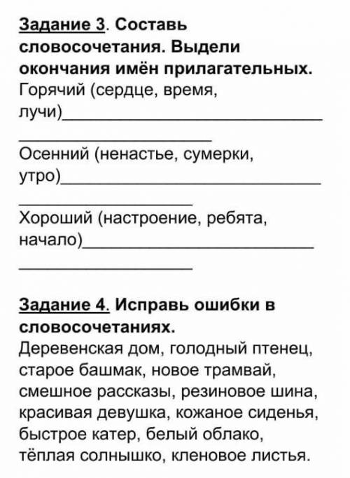 с заданием 3 и буду благодарна 
