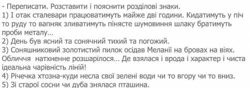 нужно сдать. Но только правильно ♥️ мне не нужны неправильные ответы ✨ Дам 50 б