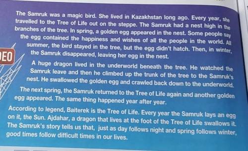 Three questions about the fairy tale the Samruk. ПАЖОЖДА ЗАРАНЕЕ ЗА ОТВЕТ