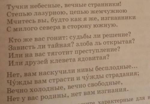 РЕБЯТ Не с интернета Определите тип речи и укажите характерные для него языковые средства 