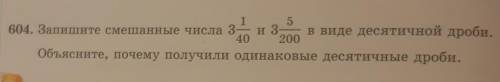Запишите в виде десятичной дроби)