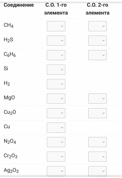 И ещё BaOCO2ответы должны получиться •1•2•3•4•5•6•-1•-2•-3•-4•-5•-6