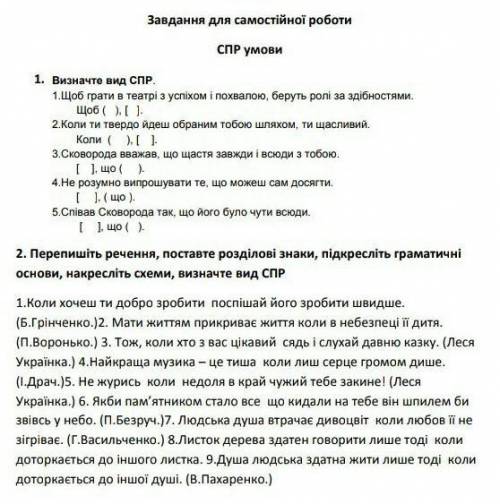 ДО ТЬ, ЦЕ ТЕРМІНОВО 9 клас українська мова