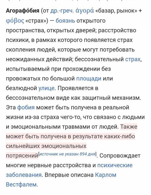Как называется фобия на страх на большое количество клыков?
