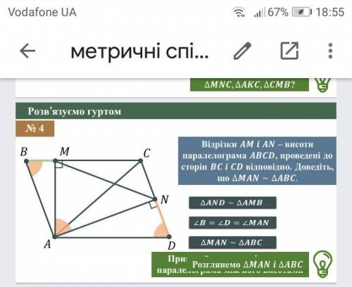 До ть будь ласка з завданням 4
