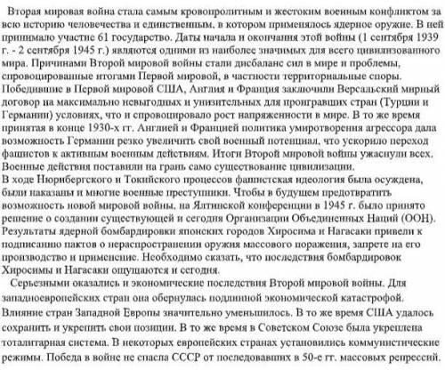 за правильный ответ (последние , так бы больше дала) Опираясь на текст и свои знания, заполните табл