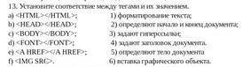 с вопросом по информатике​
