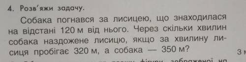 5 класс математика решить задачу, 