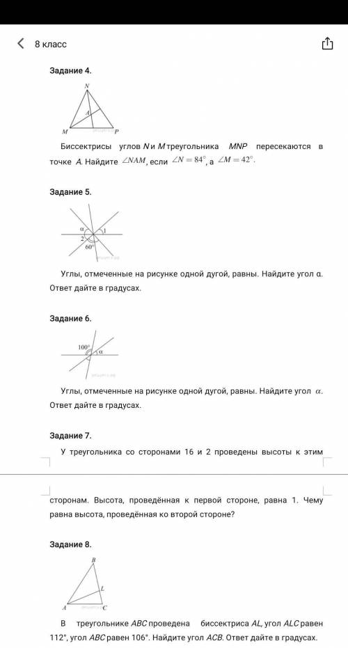 Зделайте 3 любых задания (на выбор)