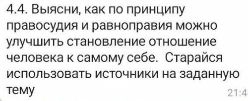 если вы сделаете это задания. Только отвечпйье правильно, а не из интернета берите..