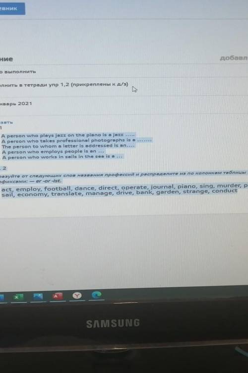 по английскому языку, буду очень благодарин После murder, psychology, art, govern