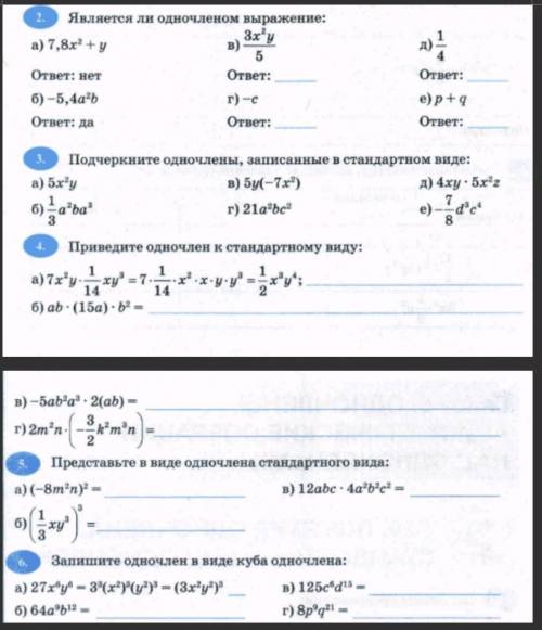алгебра 7 класс(см вложение)