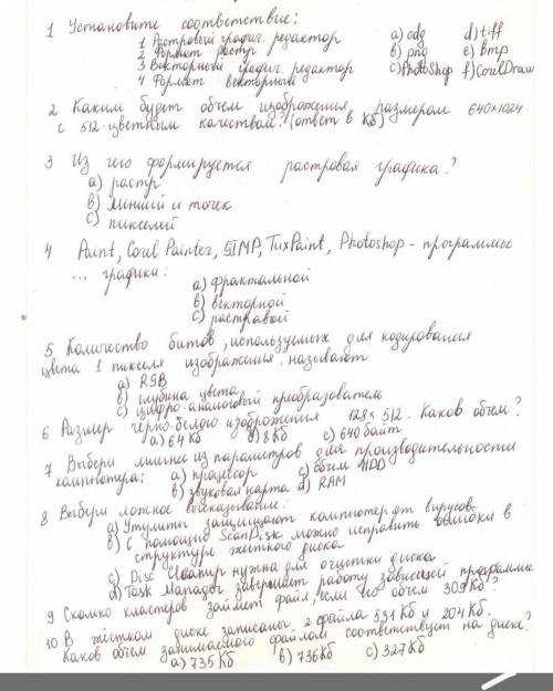5, 6 ,7 ,8 ,9 ,10 вопросы надо 