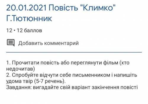пожайлуста зделайте задание по укр літ 