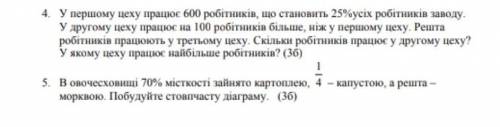 с меня лучший ответ и 5 звёзд влайк хоть один 
