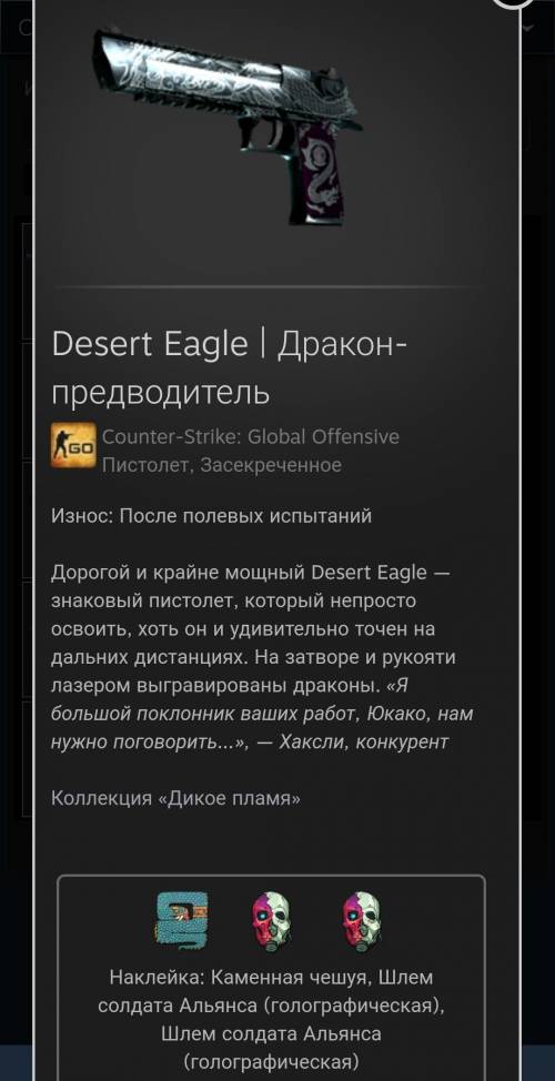 Кто трейд?? есть ищё пару скинов, скиньте стим, добавлю там уже решим что да как