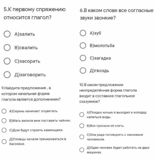 Напишите нужно.Предмет Русский язык. 