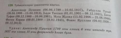 Тубэндэгелэрне урнэктэгечэ языгыз дам 30 алмазов 