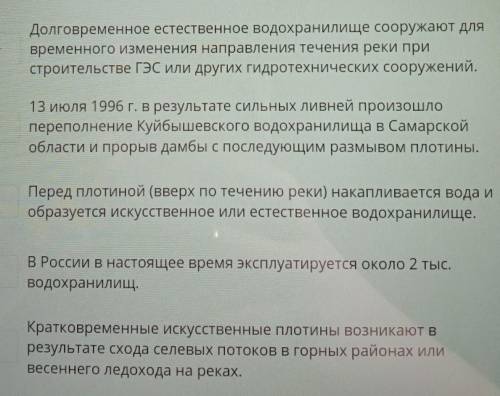 поставить + и - к каждому вопросу + если верно - если не верно Кто сделаю лучшим ответом 