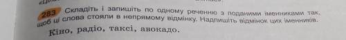 очень напишите відмінок и не с интернета иначе кидаю жалобу