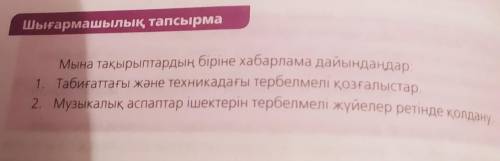 Көмек беріңдерші өтініш физика