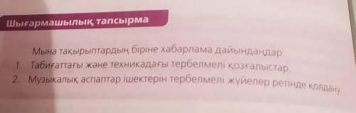 Көмек керек болып тұр өтініш