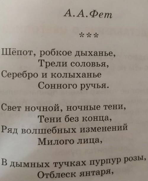 Мне нужна Нам задали письменный анализ стиха мне! ... Отблеск янтаря, И лобзания, и слëзы, И заря