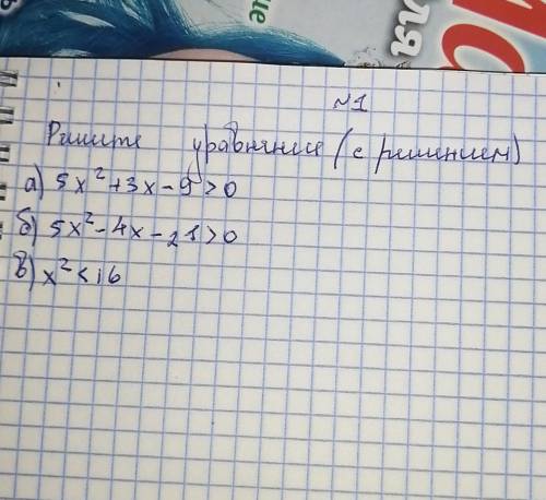 Решите уравнение (с решением) 