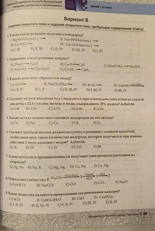 очень надо вас ради бога не то меня оставят на год 