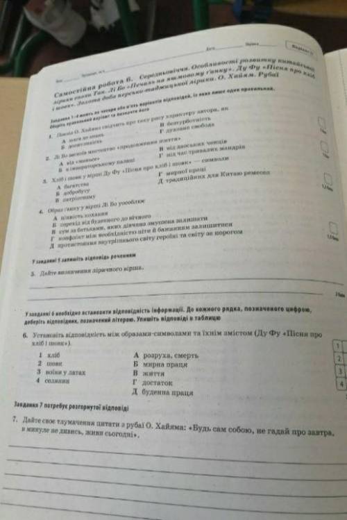 ответить на ВСЕ вопросы от 1-го да 7-го(по возможности все)