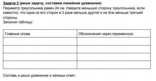 я не поняла как это делать 