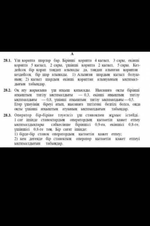 Сделать задание матиматик ​