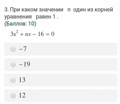 При каком значении n один из корней уравнения равен 1
