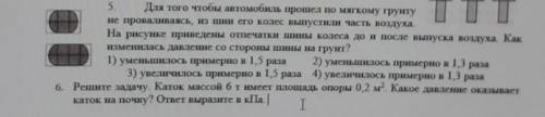 Решить задачу с оформлением (дано, найти, решение, СИ) и в 5 дать пояснение.