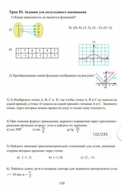 Решите эти задания только правильно