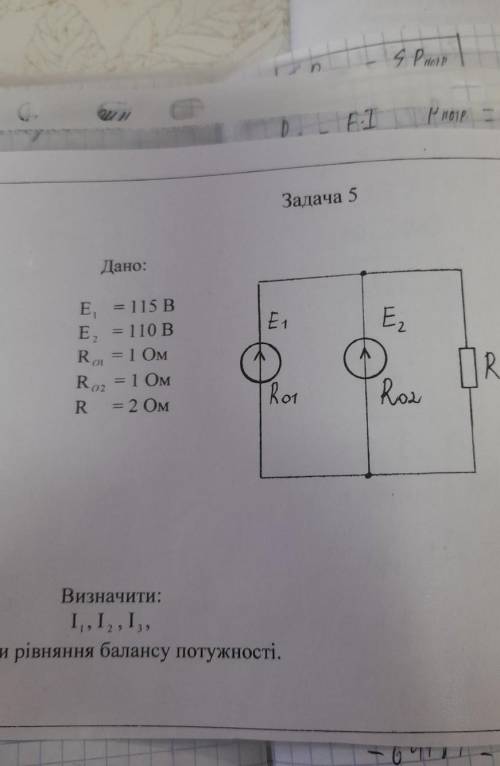 Скласти рiвняння балансу потужностей