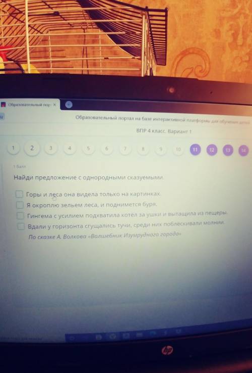 умоляю вас не могу поеять я тупаяяя​