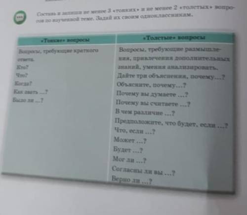 создать вопросы на тему свойства живых организмов надо