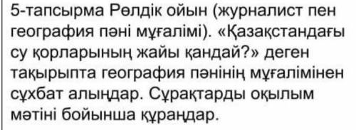 Қазақ тілінен көмектесіңдерші